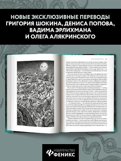 Шепчущий во тьме - фото 6