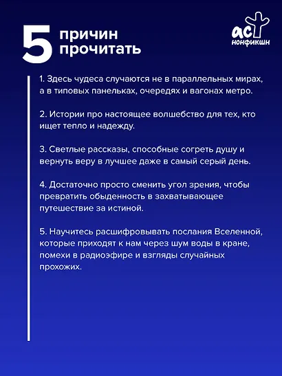 Голос сверху. О волшебных ботинках, инструкции к чуду и свечах с ароматом счастливой жизни - фото 5