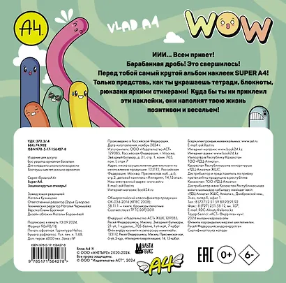 Super A4. Зацени крутые стикеры! - фото 2