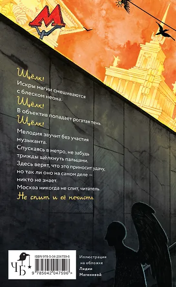 Девять кругов мкАДА - фото 2