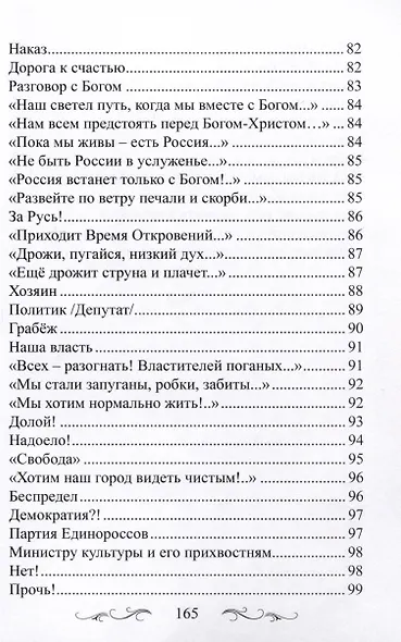 Закон любви на счастье людям дан - фото 5