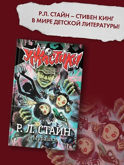 Мурашки - фото 3