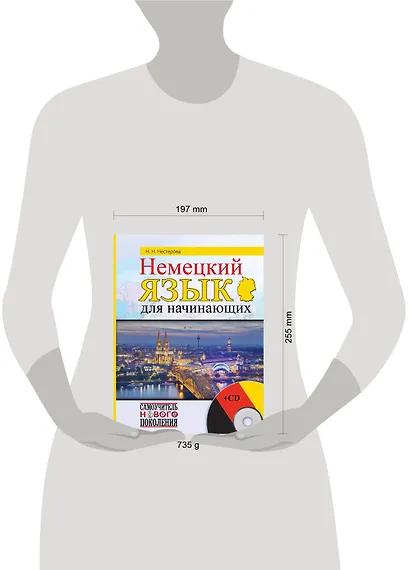 Немецкий язык для начинающих + CD - фото 3