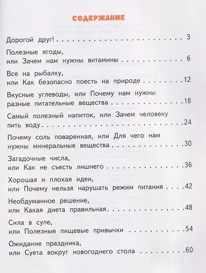 Бабушка-наш домашний диетолог - фото 2
