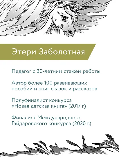 Долина говорящих водопадов - фото 12