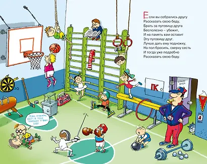 Вредные советы - фото 12