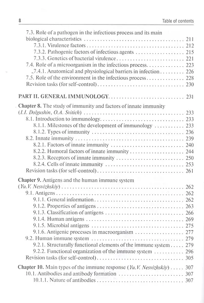 Medical Microbiology, Virology, Immunology. Textbook in 2 Volumes. Volume 1 (на английском языке) - фото 5