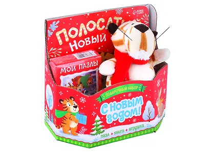 Подарочный набор "С Новым Годом!" (книга картонная + игрушка + пазл) - фото 1