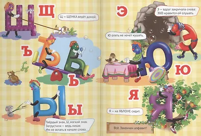 КАРТОНКА 4 разворота. АЗБУКА ДЛЯ ДЕВОЧЕК (Шевченко) - фото 5