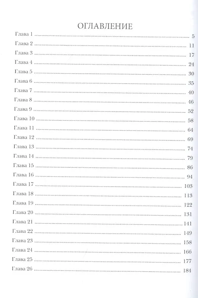 Не драконьте преподов - фото 2