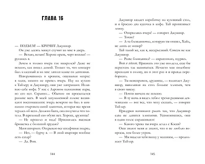 На волнах любви - фото 6