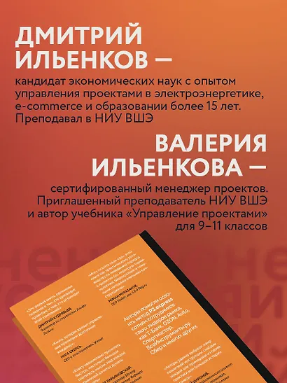 Не усложняй! Управление проектами по методу P3.express - фото 7