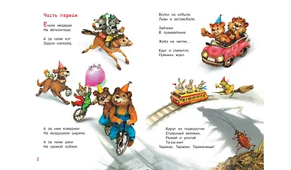 Тараканище - фото 3