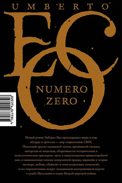 Нулевой номер - фото 2