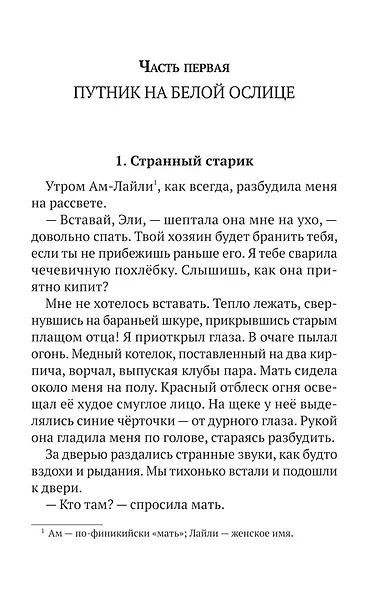 Финикийский корабль(доброе детство) - фото 6