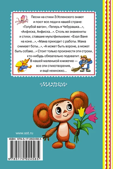 Песенки и стихи для малышей - фото 2