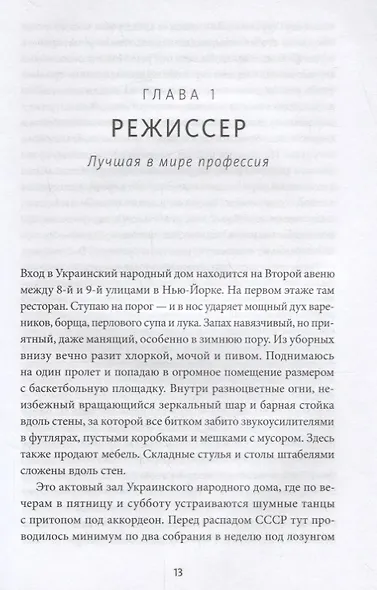 Как делается кино - фото 4