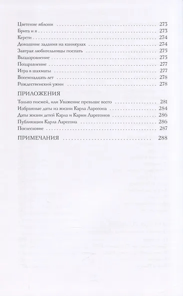 Дом под солнцем - фото 4