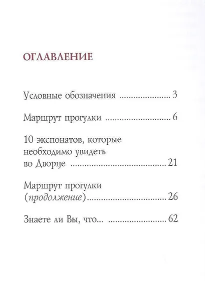 Путеводитель по улицам Москвы. Усадьба Кусково - фото 2