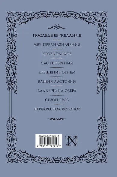 Последнее желание - фото 2