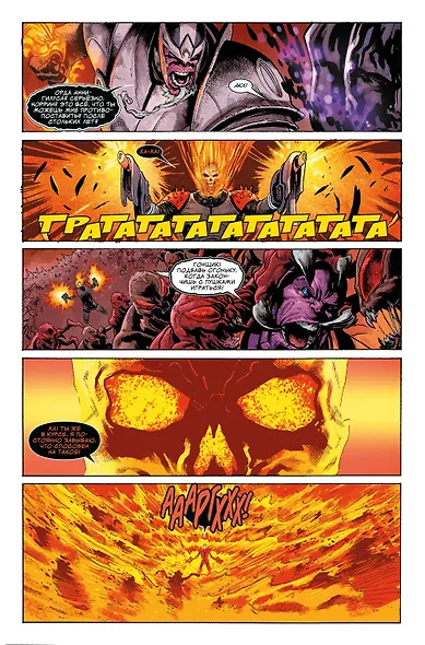 "Танос" Донни Кейтса. Полное издание - фото 8