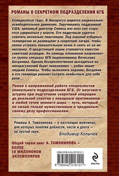 Мятежные джунгли - фото 2