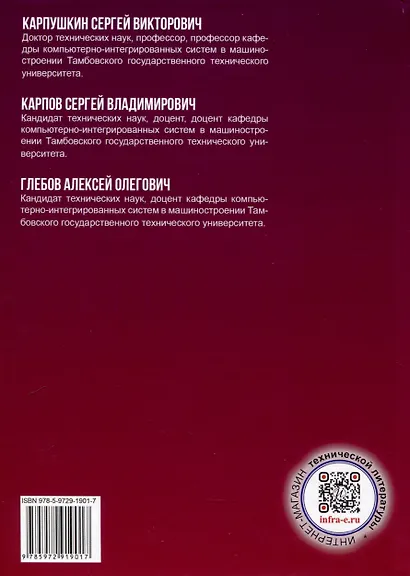 Применение методов топологической оптимизации для решения задач проектирования элементов промышленных объектов - фото 2