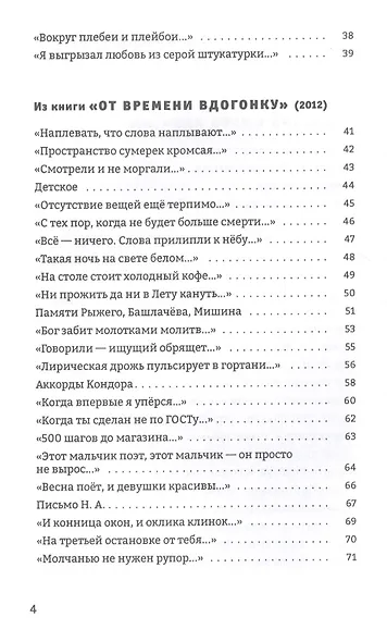 Почерк голоса - фото 3