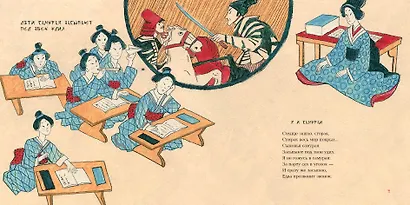 Где капля, там и океан. 20 японских пословиц и поговорок - фото 3