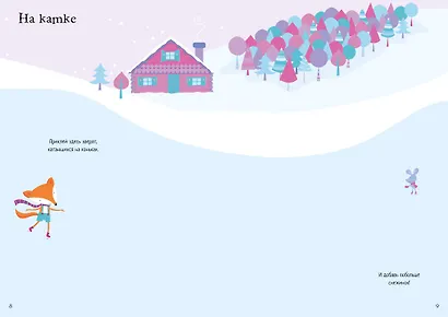 Новый год! - фото 8