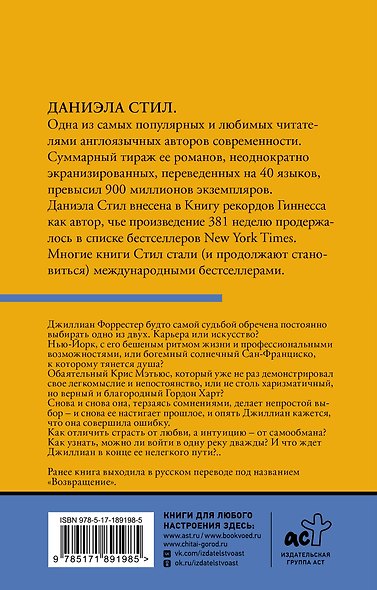 Выбирая судьбу - фото 2