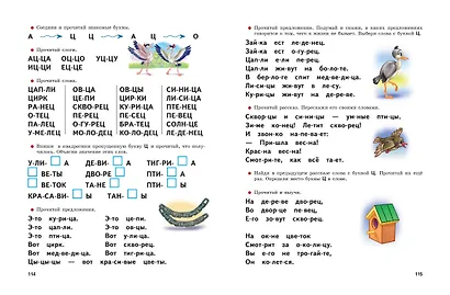Букварь - фото 8