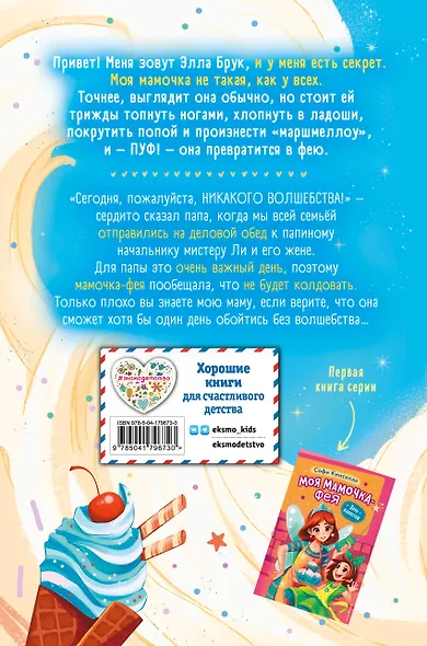 Магия кувырком (выпуск 2) - фото 2