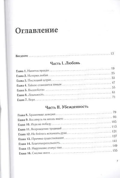 Starbucks навсегда - фото 2