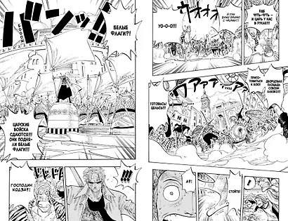Ван-Пис. Книга 8 (Том 22, 23, 24) - Людские мечты. (One Piece / Большой куш). Манга - фото 7