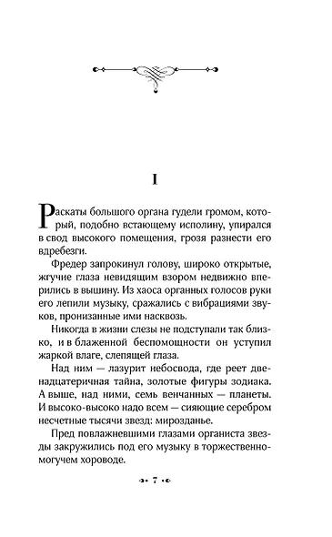 Метрополис - фото 9