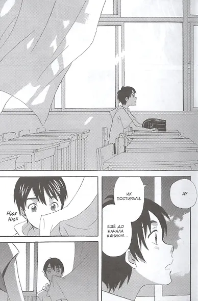 Даже боги лгут. (Our Summer Holiday). Манга - фото 4