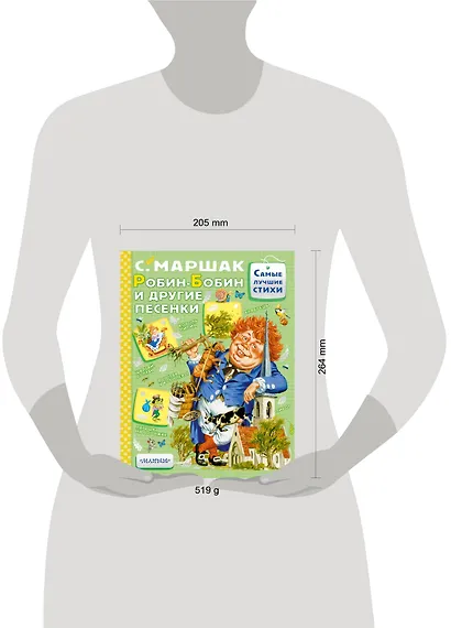 Робин-Бобин и другие песенки - фото 3