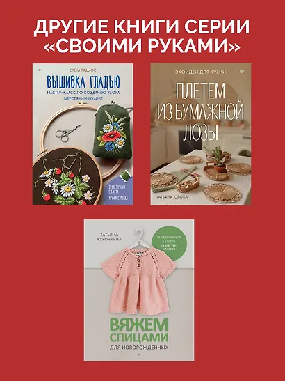 Амигуруми. Русалочка и обитатели подводного мира: вяжем морских персонажей - фото 9