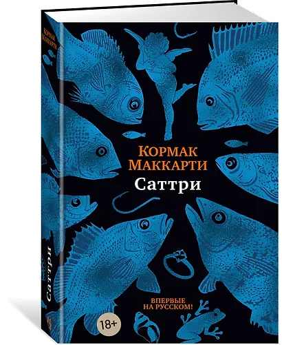 Саттри - фото 3