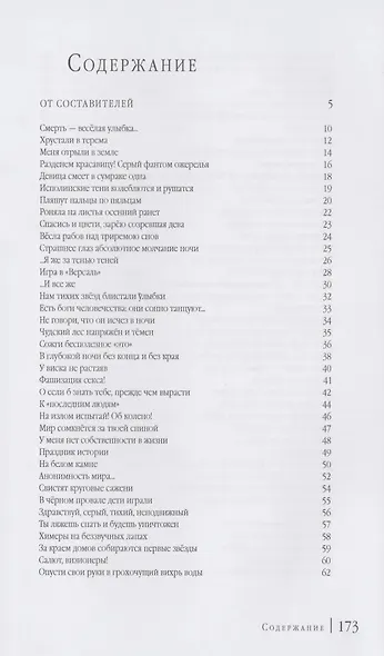 Стихотворения - фото 2