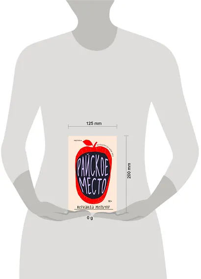 Райское место - фото 6