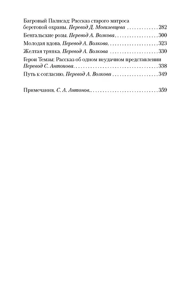 Эллинские поэты - фото 12