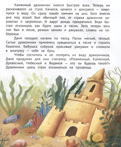 Бабушка для драконов - фото 5