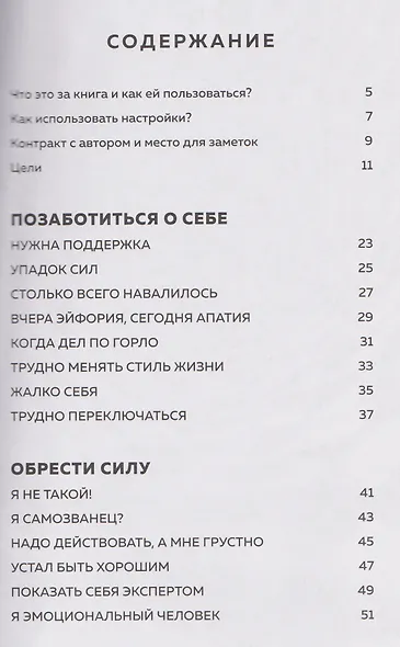 Адекватный настрой - фото 6