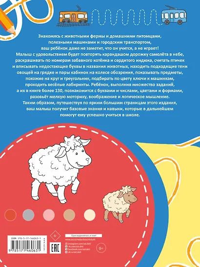 В городе и в деревне - фото 2