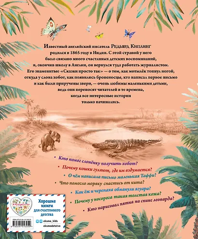 Сказки (ил. В. Канивца) - фото 2