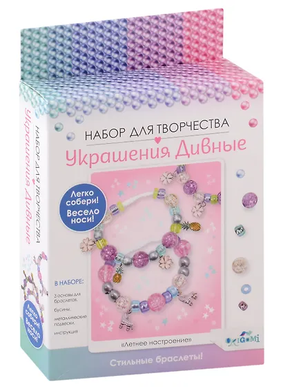 Набор для творчества. Украшения дивные "Летнее настроение". 3 браслета - фото 5