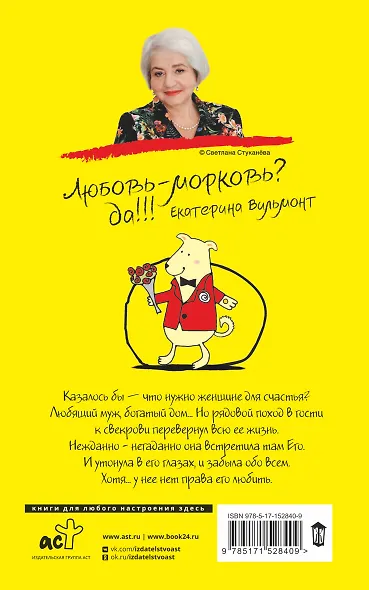 Бред сивого кобеля - фото 2