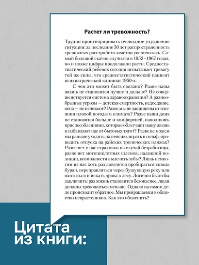 Свобода от тревоги. Справься с тревогой, пока она не расправилась с тобой (#экопокет) - фото 6